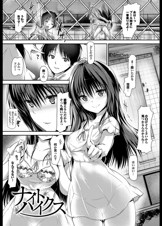 [丸和太郎]ナイトハイクス_4