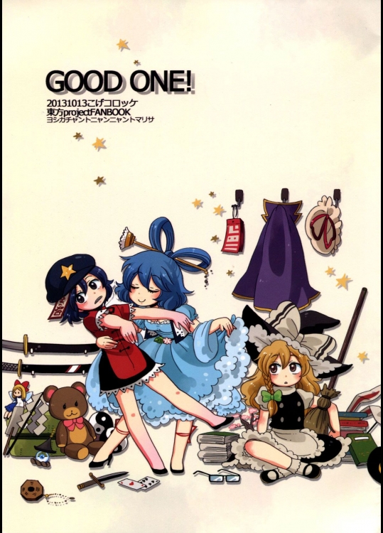 [こげコロッケ] GOOD ONE!