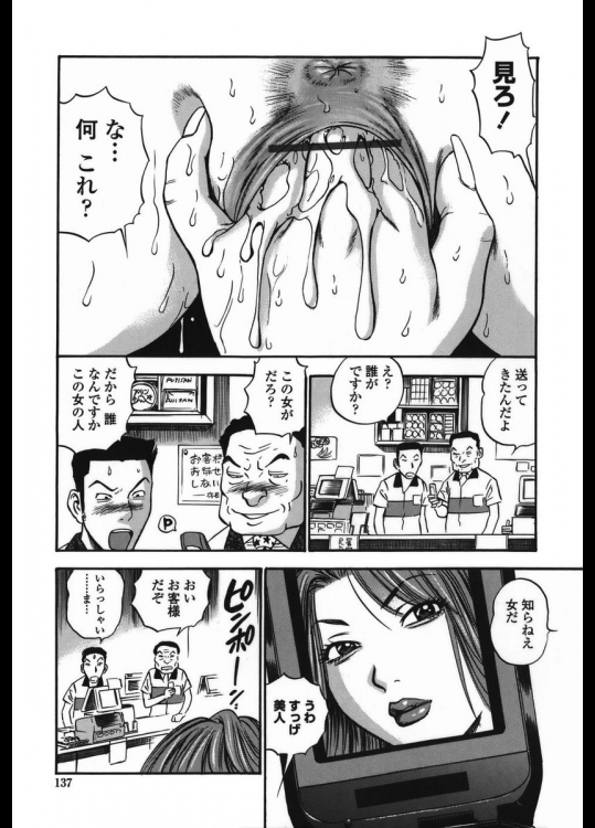 コンビニの女_3