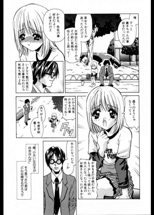 魂を愛で満たせ