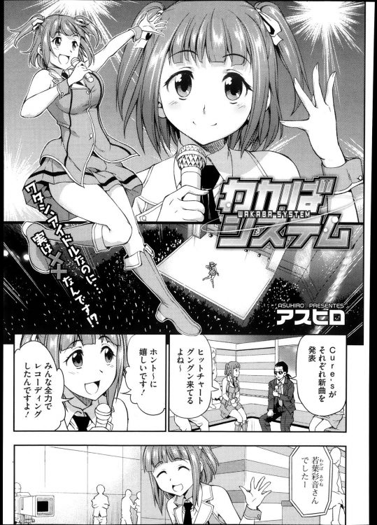 [アスヒロ] わかばシステム