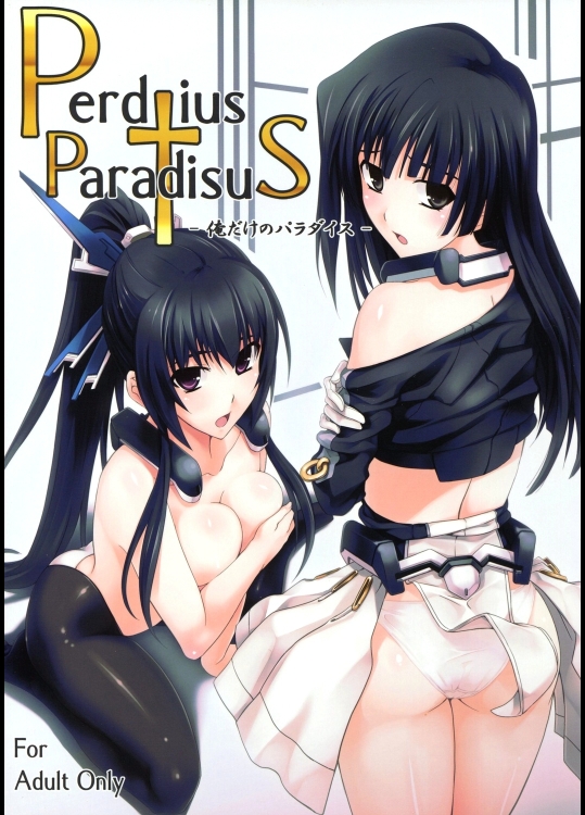 (C81)[FallinMoon]PerditusParadisuS(境界線上のホライゾン