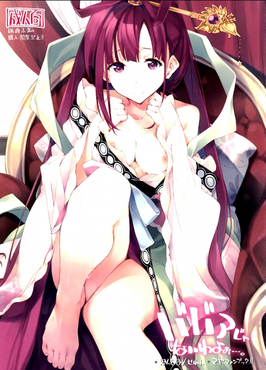 ババアじゃないわよぉ…。 (マギ)_3