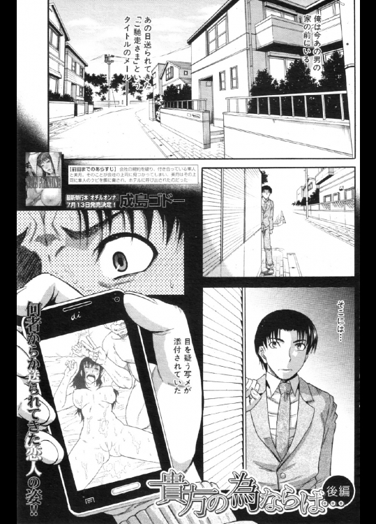 貴方の為ならば・・・ 後編
