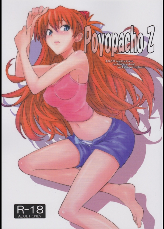 Poyopacho Z (エヴァ)