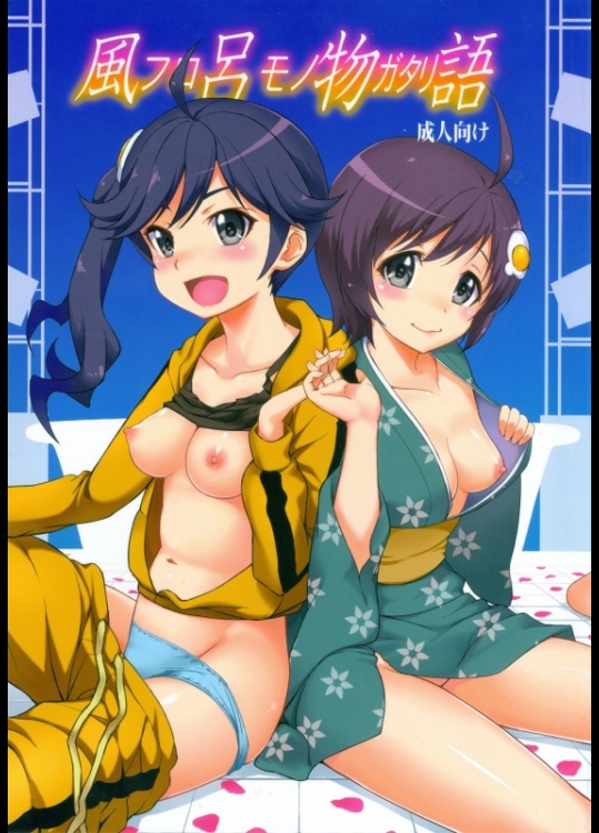 [青い点 (青点)] 風呂物語_2