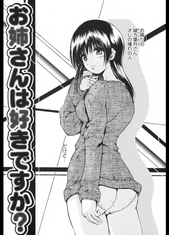 [千葉哲太郎]お姉さんは好きですか？