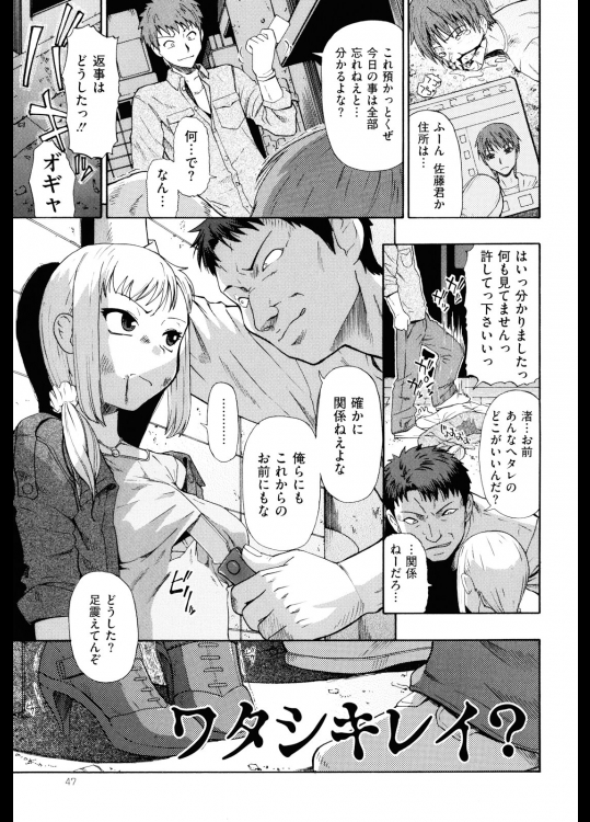 [オイスター] ワタシキレイ？ #3-