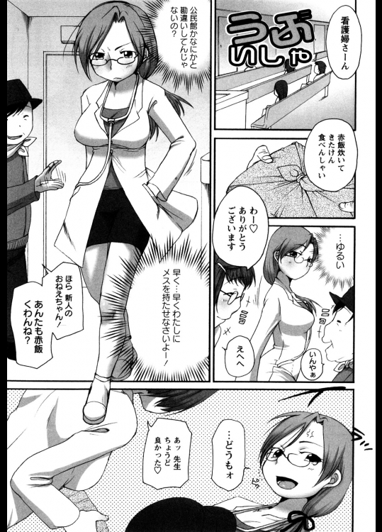 ［イコール］ うぶいしゃ