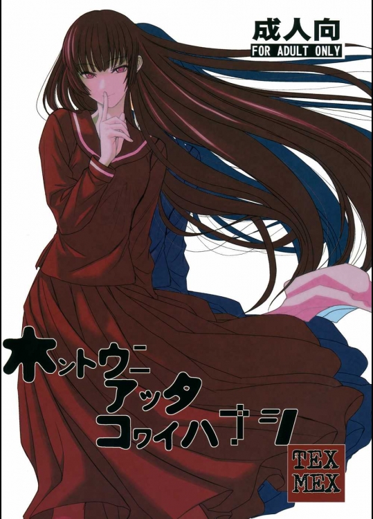 ほんとうにあったこわいはなし