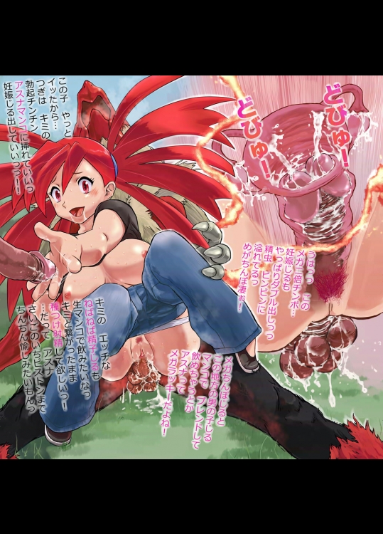 卑語・淫語まみれのセリフ付きエロ画像 その10