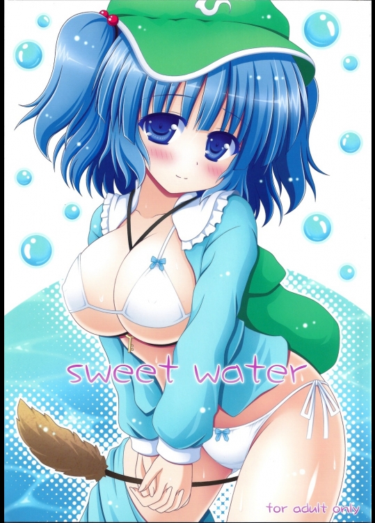 東方 sweet water
