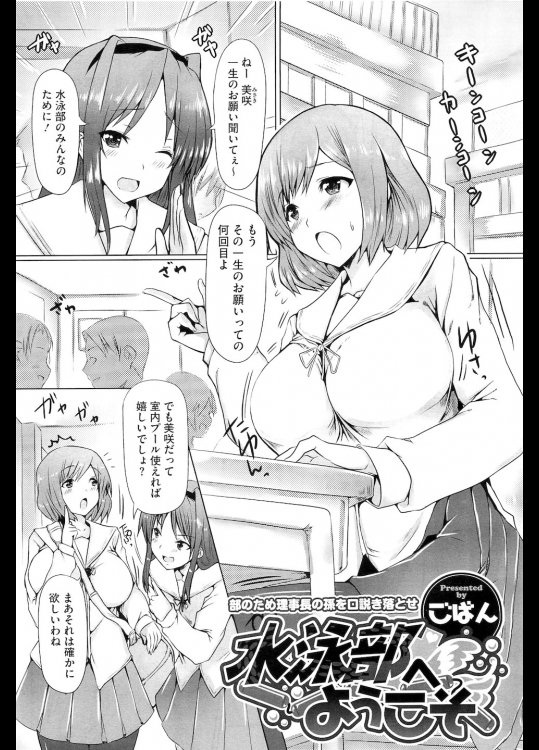 水泳部へようこそ_4