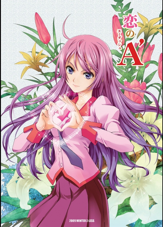 恋のAダッシュ(化物語)