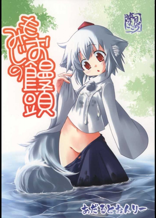 [夢見ごこち］もみじのお饅頭_3