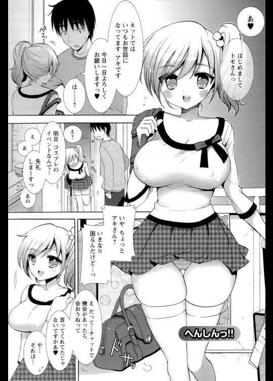 [もずや紫] へんしんっ!!