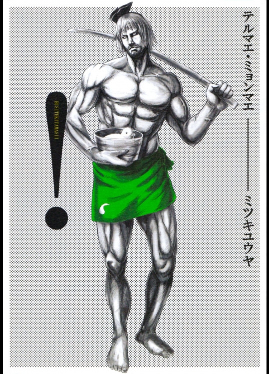 [武士的魂] テルマエ・ミョンマエ