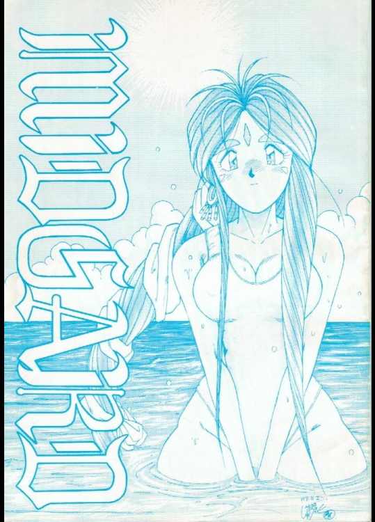 [サークルOUTER WORLD (千葉秀作)] MIDGARD (ああっ女神さまっ , 逮捕しちゃ