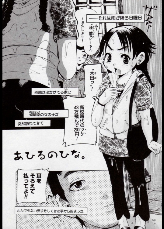 あひるのひな。