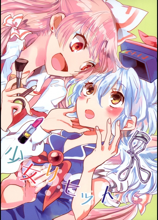 [ビビットグレー] 少女リセット_3