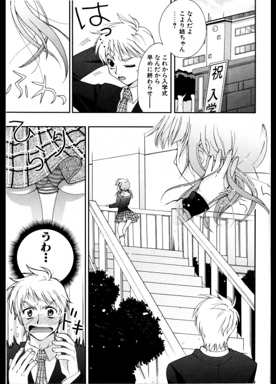 すってんころりん_2