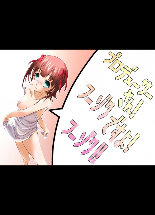 プロデューサーさん!フーゾクですよ!フーゾク!!_5