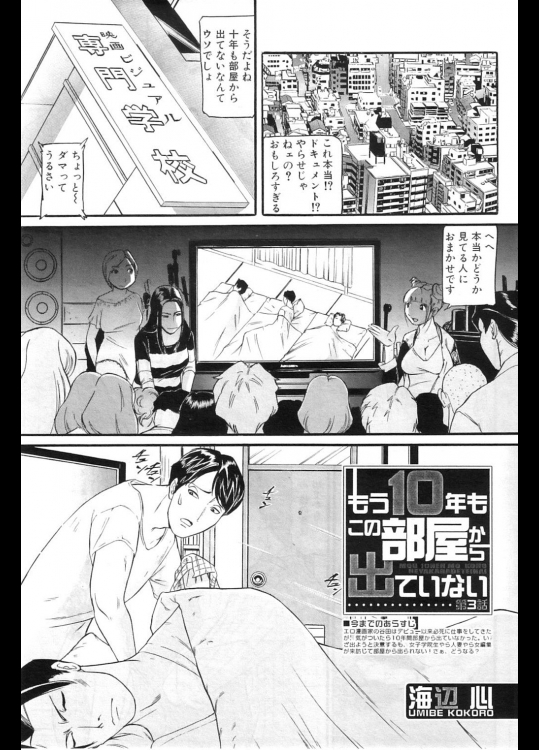 もう十年もこの部屋から出ていない 3
