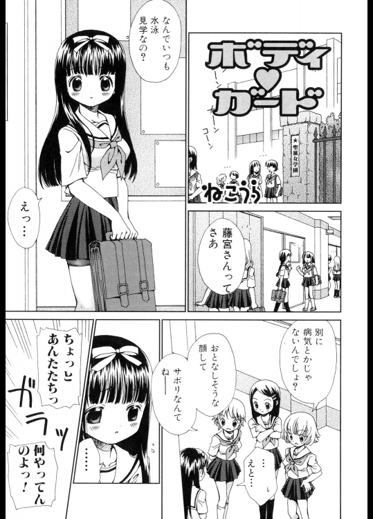 ボディガード