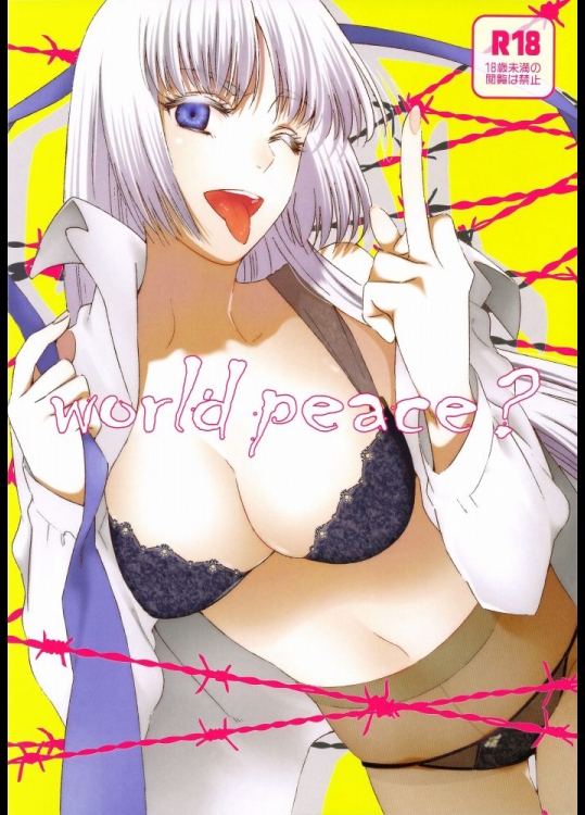 [S-FLAKE(ゆきみつ)] World peace (ヨルムンガンド)_2