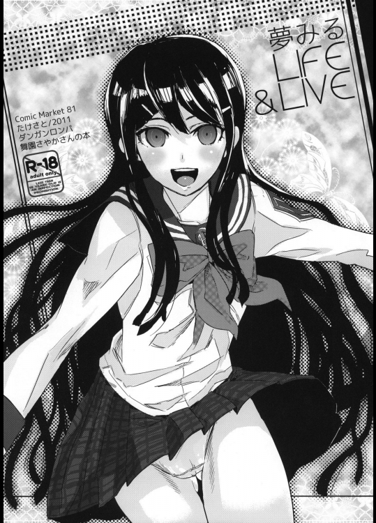 ダンガンロンパ 夢みるLIFE&LIVE