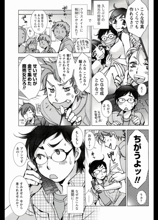 愛だ恋だのいってないでα