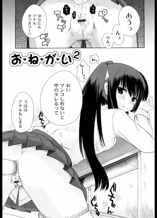 おねがい2_4