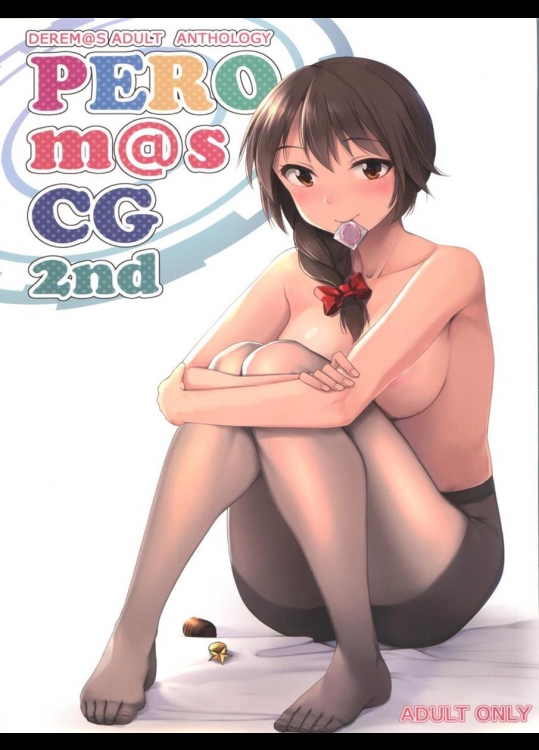 [E61芸能プロ] ぺろますCG2nd (アイドルマスター)