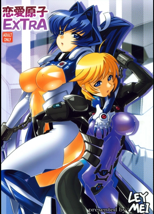 恋愛原子 EXTRA マブラヴ　オルタネイティヴ