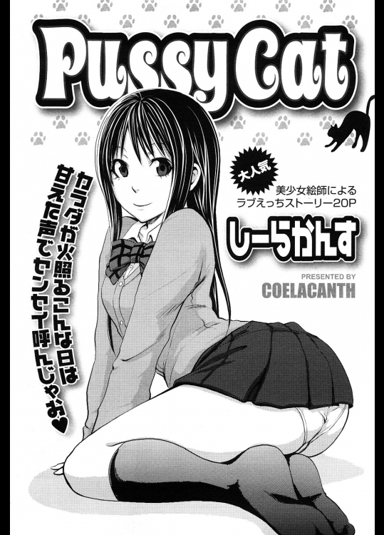 Pussy cat