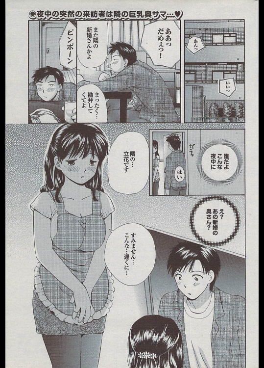 人妻プレイング