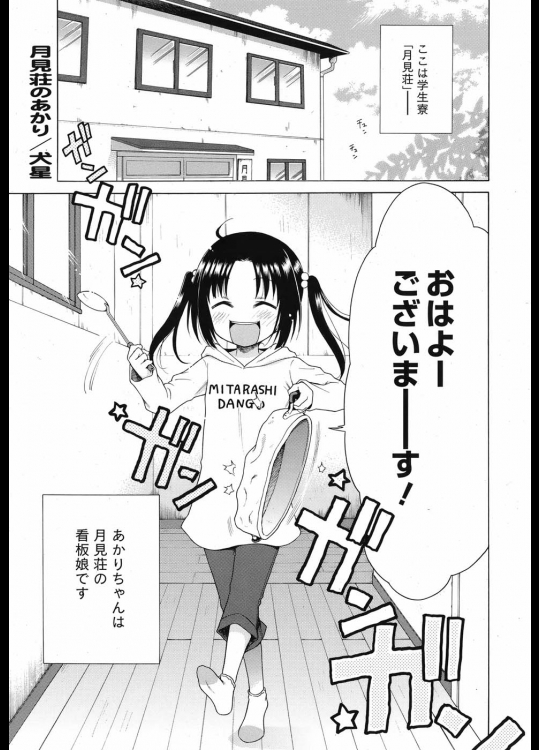 201210130830