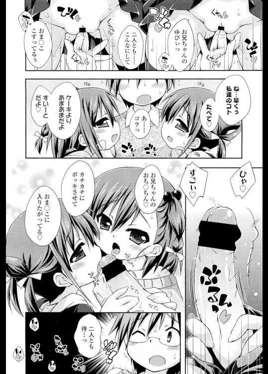 [うぉーみんぐあっぷ]