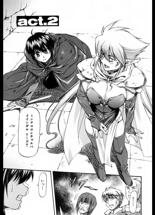 [流一本] Parabellum act.2