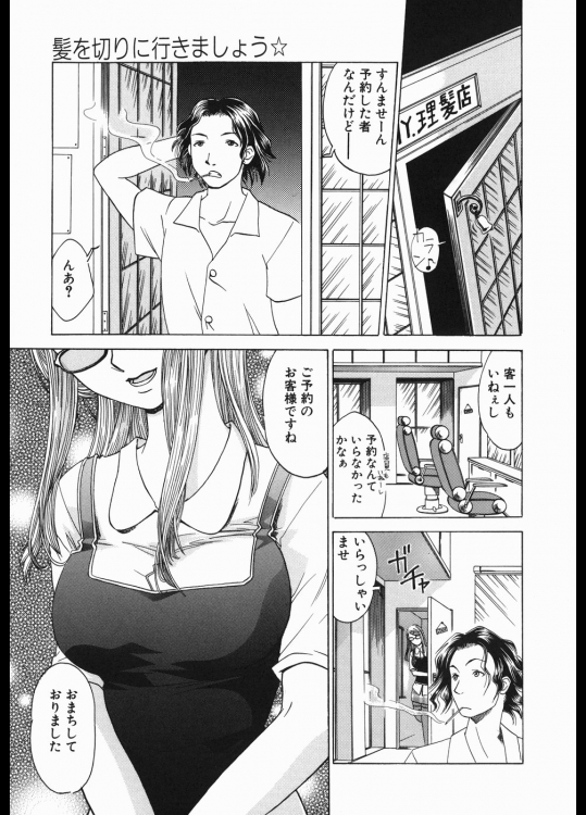 髪を切りに行きましょっ★