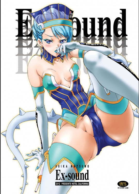 ex_sound_dl