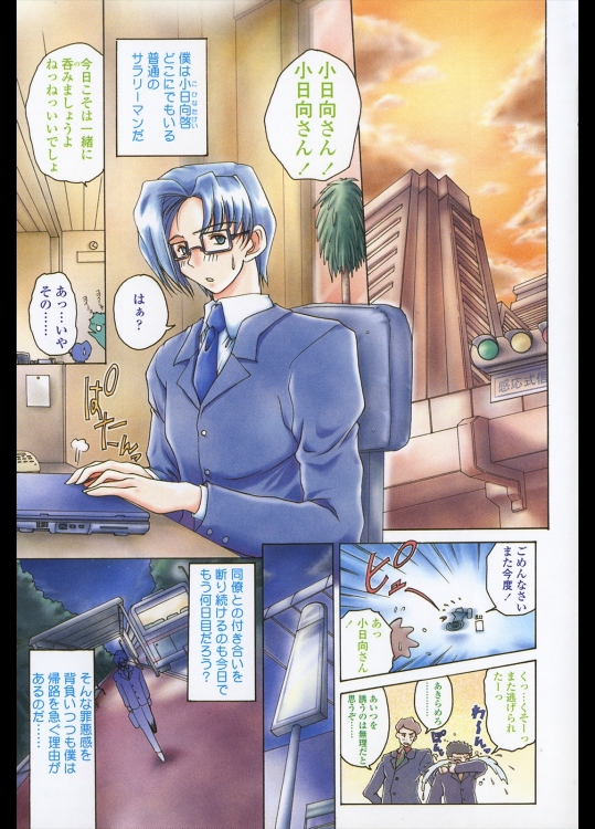 [いまいずみあつし] こすぷれさん いらっしゃい