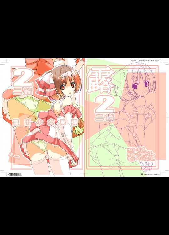 空母ヲ級ちゃんのエロ画像 その2