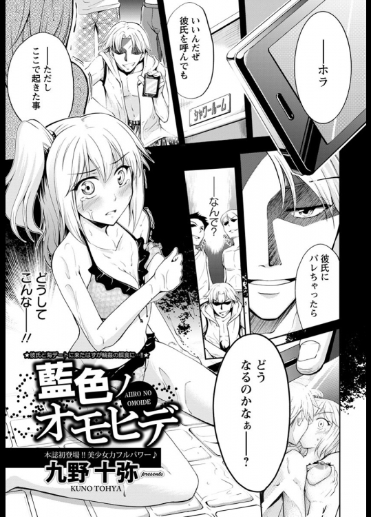 藍色ノオモヒデ_2