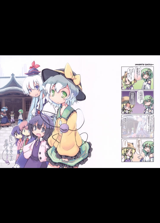 [もいすちゃー] おいてかないでよお姉ちゃん!