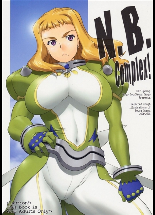 [沙悟荘 (瀬浦沙悟)] N.B.Complex! 舞-HiME A