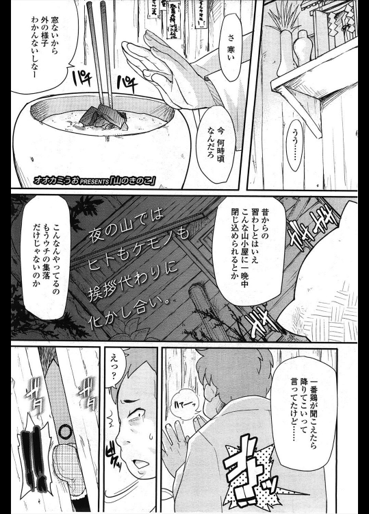 [オオカミうお] 山のきのこ