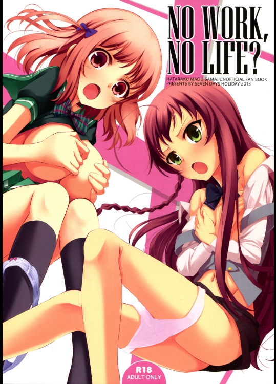 [セブンデイズホリディ]NO WORK, NO LIFE？ (はたらく魔王さま！)