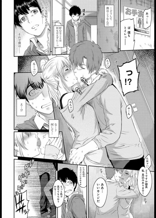 【NTR】寝取られ 総合スレ 160