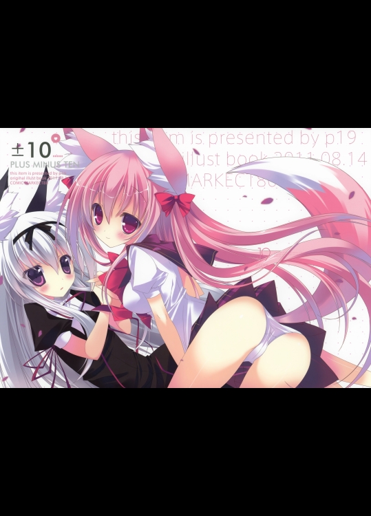 ±10 (オリジナル)_3